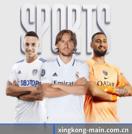 星空娱乐围绕看球场景设计的核心服务